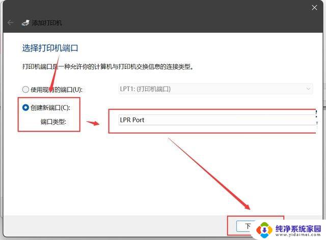 win11无法连接局域网打印机0709 Win11 22h2提示0x00000709错误的解决办法