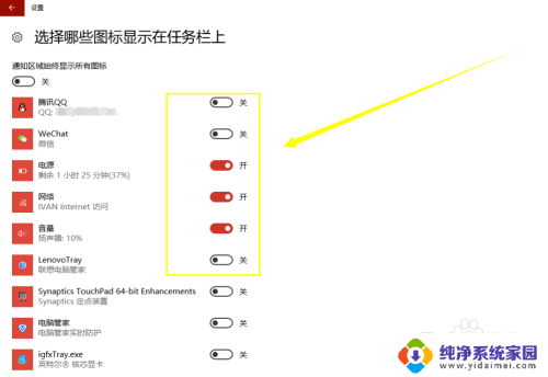 任务栏怎么显示图标 Win10任务栏图标显示隐藏设置方法