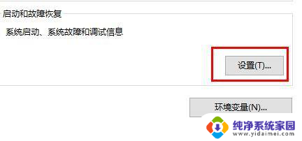 win10开机让我选择系统 Win10电脑每次开机都要选择启动项解决方法