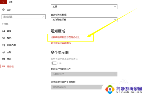 任务栏怎么显示图标 Win10任务栏图标显示隐藏设置方法