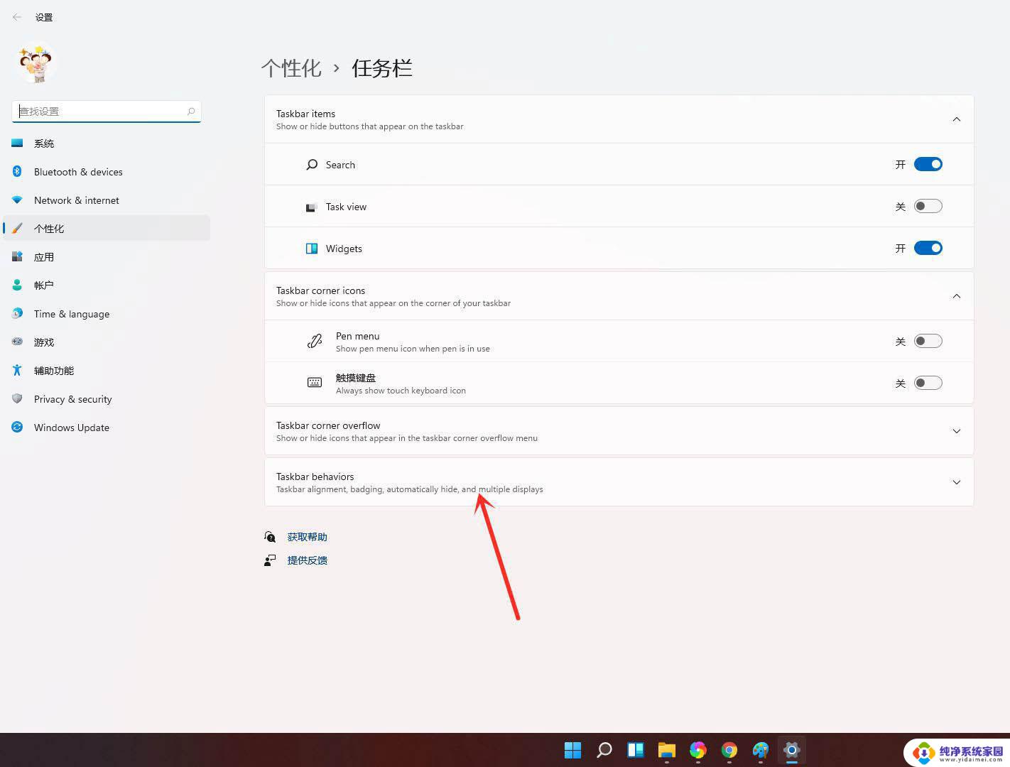 win11系统此电脑桌面图标在哪里调出来 win11显示桌面的技巧和方法