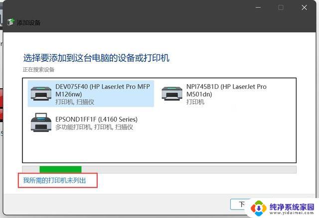 win11无法连接局域网打印机0709 Win11 22h2提示0x00000709错误的解决办法