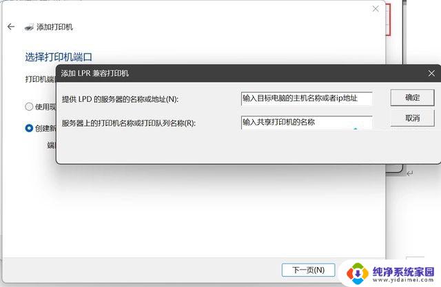 win11无法连接局域网打印机0709 Win11 22h2提示0x00000709错误的解决办法