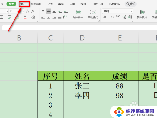 怎样在表格中的方框中打对号 Excel怎么在已有方框中填写对号