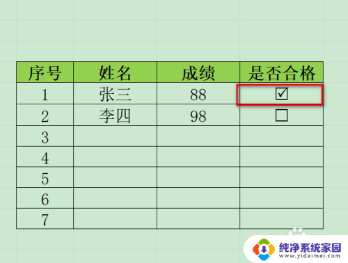 怎样在表格中的方框中打对号 Excel怎么在已有方框中填写对号