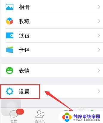 微信接收语音声音很小怎么弄 微信语音通话声音太小怎么办