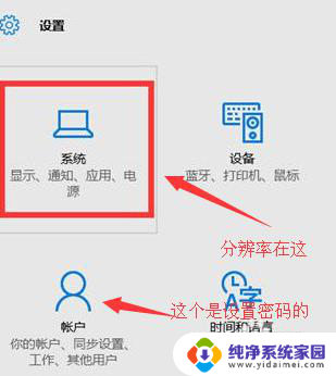 win10怎么分辨率 win10屏幕分辨率设置步骤