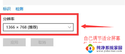 win10怎么分辨率 win10屏幕分辨率设置步骤