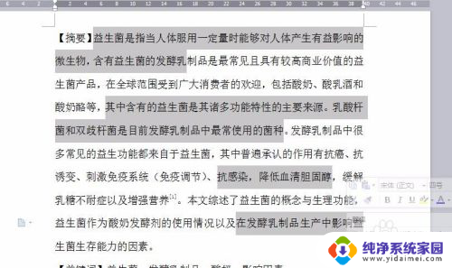 电脑按哪个键复制 如何选择连续复制还是间断复制