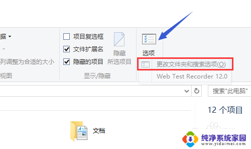 win10win+e打开此电脑 win10快捷键Win E如何打开此电脑而非快速访问