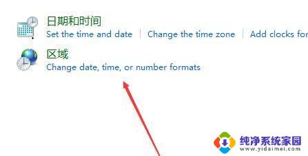 win11软件文字显示菱形问号 Win11打开应用程序乱码的解决办法