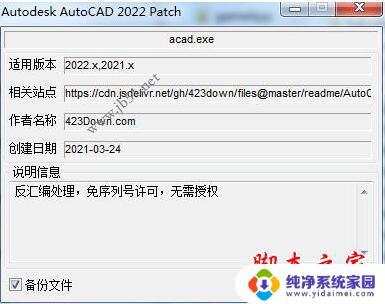 cad2022安装方法 AutoCAD 2022免序列号安装教程