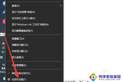 win10桌面开始栏竖左边怎么调整 win10电脑桌面任务栏移动到左边无法移动回来