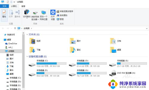 win10win+e打开此电脑 win10快捷键Win E如何打开此电脑而非快速访问