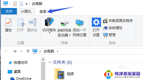 win10win+e打开此电脑 win10快捷键Win E如何打开此电脑而非快速访问