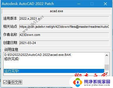 cad2022安装方法 AutoCAD 2022免序列号安装教程