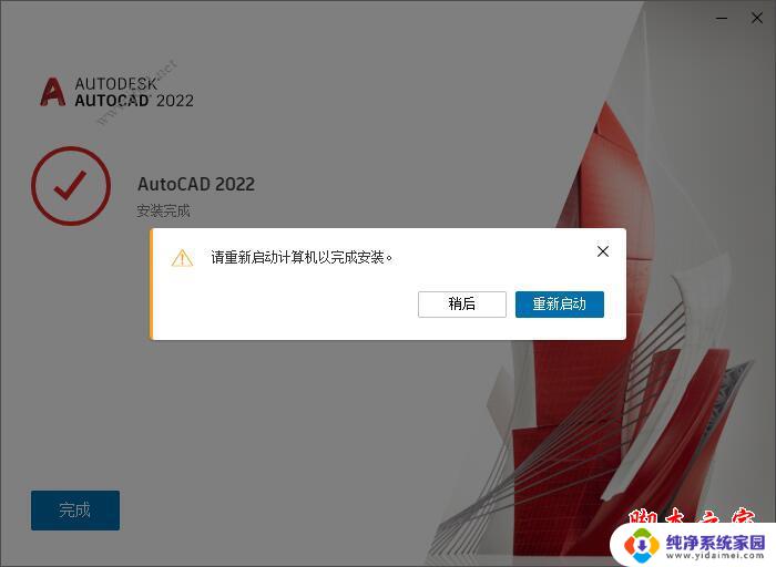 cad2022安装方法 AutoCAD 2022免序列号安装教程