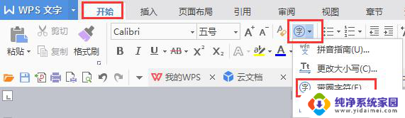 wps在圈 里面怎么 写字 wps在圈里面怎么写字表格