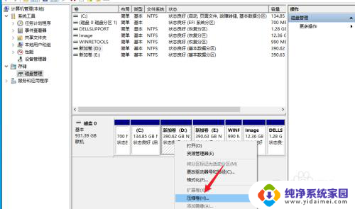 win10系统没有分盘吗 win10分盘步骤