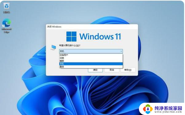 win11电脑重启的快捷键是哪个 Win11重启快捷键是什么方法