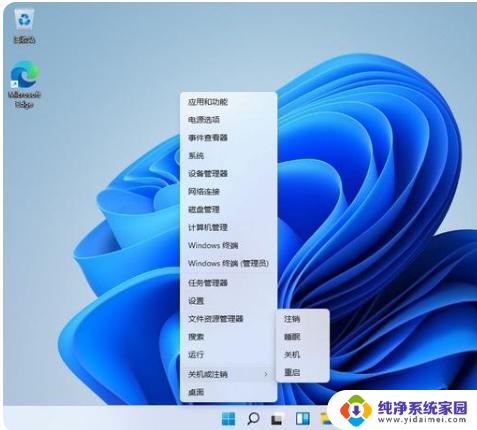 win11电脑重启的快捷键是哪个 Win11重启快捷键是什么方法