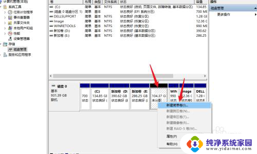 win10系统没有分盘吗 win10分盘步骤