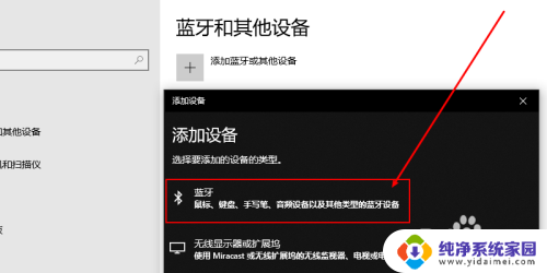 笔记本怎样链接蓝牙耳机 笔记本电脑连接蓝牙耳机教程