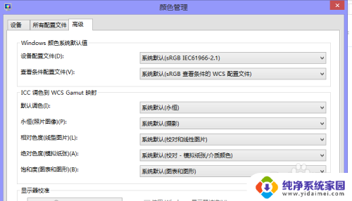 电脑亮度颜色怎么调节 笔记本电脑屏幕亮度怎么调整