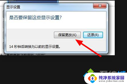 联想小新怎么取消左右双屏 双屏电脑如何关闭一个显示器