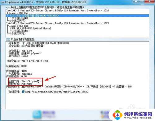 u盘提示可移动磁盘 电脑插入U盘后弹出可移动磁盘提示怎么办