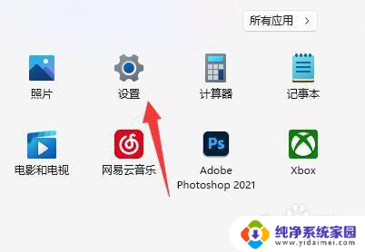 windows11家长监护设定 win11家长控制设置教程