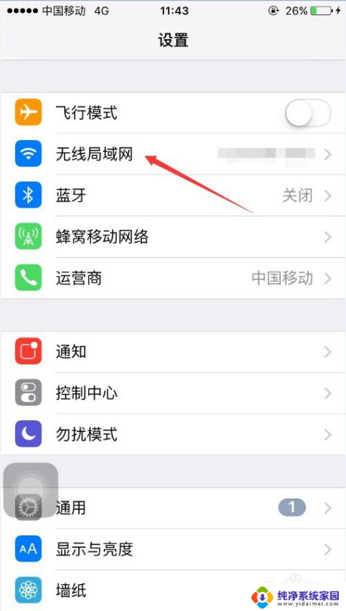 苹果手机连接无线网显示无互联网连接 苹果手机怎么设置上网