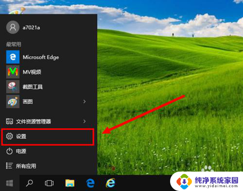 win10怎么改任务栏颜色 WIN10任务栏颜色设置步骤