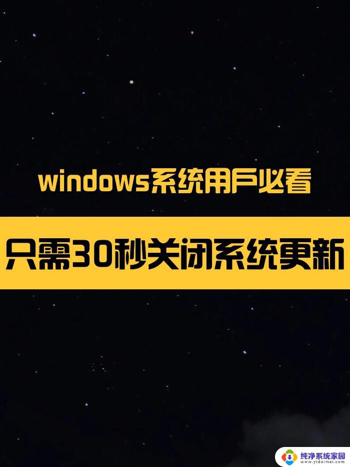 win10系统更新关闭方法 win10如何关闭自动更新功能