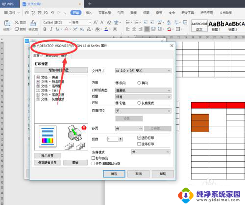 打印机如何与电脑连接 无线打印机如何连接电脑