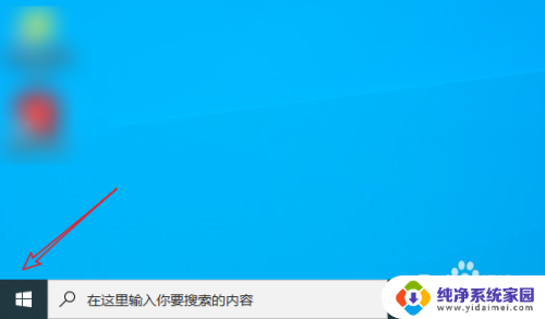 怎么把应用图标添加到桌面 Win10添加应用软件图标到桌面步骤