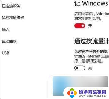 win10突然蓝牙没了 Win10系统蓝牙图标消失了怎么找回