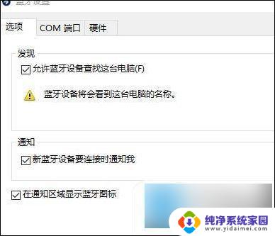 win10突然蓝牙没了 Win10系统蓝牙图标消失了怎么找回