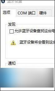 win10突然蓝牙没了 Win10系统蓝牙图标消失了怎么找回