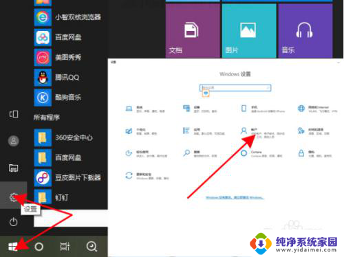 电脑win10密码怎么设置 win10系统电脑密码设置步骤