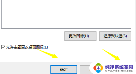 win10怎么移除桌面快捷方式 Win10我的电脑怎么取消显示快捷方式