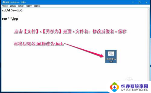 windows cmd 重命名 ren命令的用法