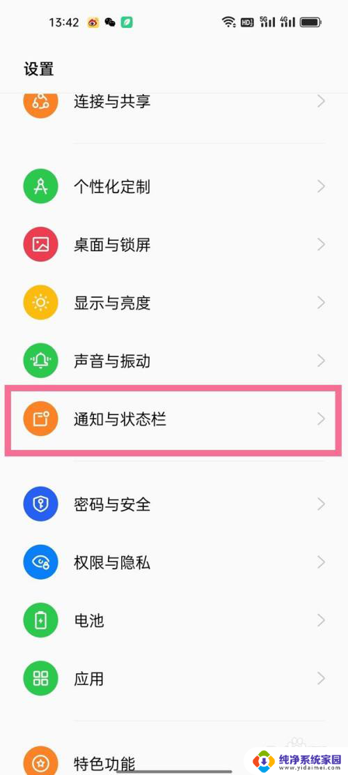 oppok10pro怎么显示电量百分比 oppo k10电量百分比显示教程