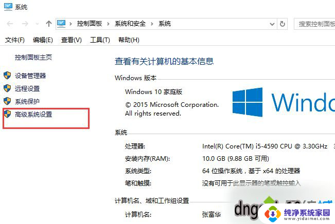 win7不设置虚拟内存 win7虚拟内存设置步骤