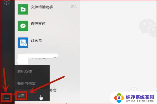 微信聊天记录在win10电脑哪个文件夹里面 win10电脑微信聊天记录存放文件夹