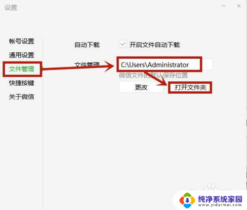 微信聊天记录在win10电脑哪个文件夹里面 win10电脑微信聊天记录存放文件夹