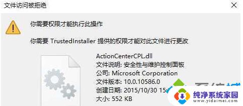 win10你需要权限 Win10删除文件提示需要特定权限