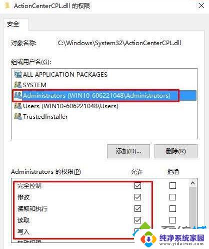 win10你需要权限 Win10删除文件提示需要特定权限