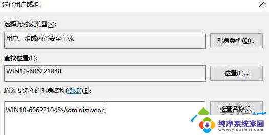 win10你需要权限 Win10删除文件提示需要特定权限