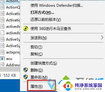 win10你需要权限 Win10删除文件提示需要特定权限